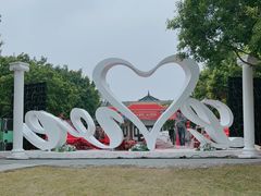 -广东花都湖国家湿地公园