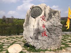 -黄帝陵
