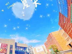 -星巴克(新达汇三林店)