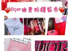 -Dior迪奥(上海世茂广场店)
