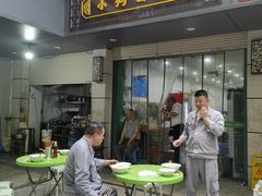 -小狗面馆(复兴店)