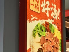 -孔师傅八仙老鸭粉丝汤(上海市第一食品商店南东店)