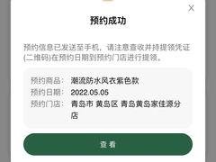 -星巴克(青岛黄岛家佳源分店)