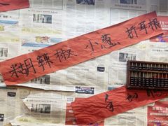 -钱摊摊安顺夺夺粉火锅(宏大广场店)