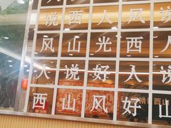 -顺溜·手工刀削面·黑金店(铜锣湾店)