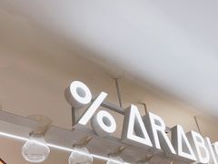 -% Arabica阿拉比卡咖啡烘焙工坊