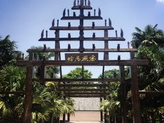 -云南民族村