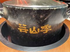 -芸山季·云南野生菌火锅(人民广场来福士店)