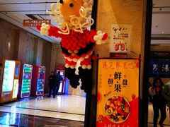 -嘉悦汗蒸时代(曙光路店)