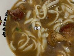 -和记粉馆(湘春路店)
