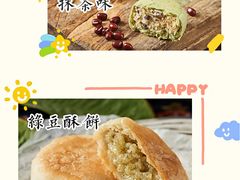 -矮子馅饼(大成路店)
