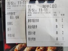 -聚点串吧·北京烧烤(赵登禹路店)