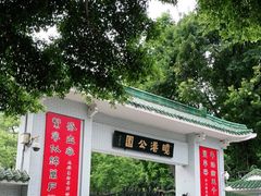 -晓港公园