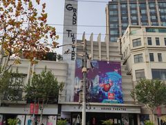 -大光明电影院(南京西路店)