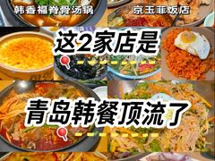 -韩香福脊骨汤锅(上杭路店)