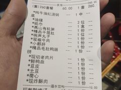 账单-红九格老火锅(三峡广场店)