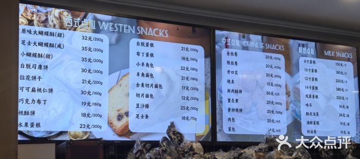 国际饭店·帆声西饼屋(黄河路店)图片