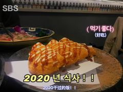 -醉火烧泥炉烤肉(孩儿巷店)