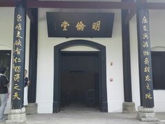 -白鹿洞书院
