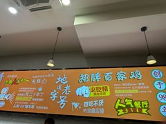 -百家鸡味馆(清泰店)
