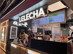 -LELECHA乐乐茶(王府井喜悦店)