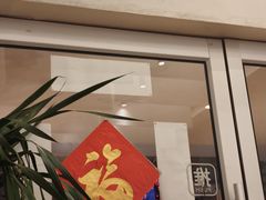 -小团圆糖水铺(襄阳南路店)