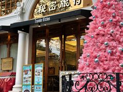 -秘密旅行Bonjour(黑金冠 江南西店)