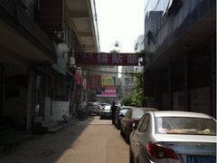 -春水锅贴·传统鲁菜(大明湖店)