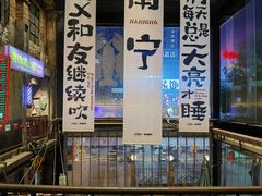 -丹虾·文和友小龙虾品牌(内街店)