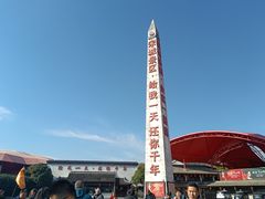 -杭州宋城