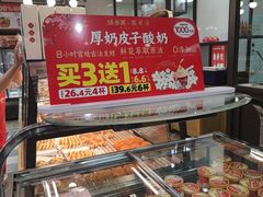 -味多美蛋糕(安定门店)