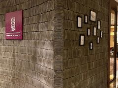 -浙江安吉JW万豪酒店·万豪中餐厅