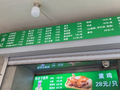 -满记烧饼(牛街东里小区一区店)