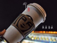 燕麦拿铁-星巴克臻选(北京前门大街店)