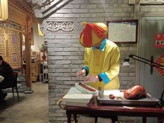 -北平楼·烤鸭·北京菜(牡丹园店)