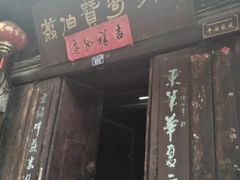 -乾州古城
