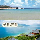 三亚旅游景点[馋]线路安排[胜利]