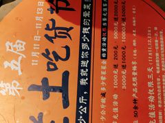 -佬土鹅肠火锅(解放路店)