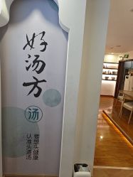 -梵茜儿·头道汤养生馆