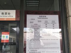 价目表-陕西自然博物馆