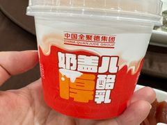 -全聚德(上海首店浦东店)