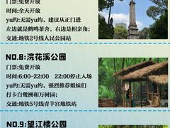 -成都大熊猫繁育研究基地