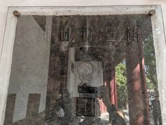 -关林