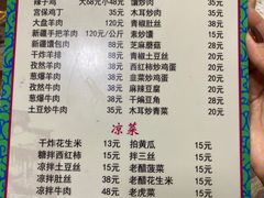 -帕米尔饭店