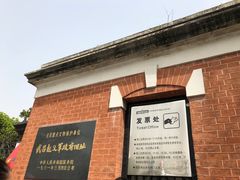 -辛亥革命博物院北区
