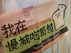 -Slowcity慢城(金钟河大街店)