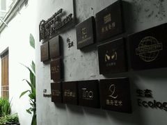 android_upload_pic-太平老街-前行美术馆