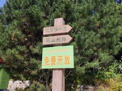 -府君山公园