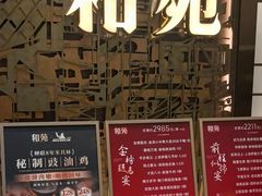 -和苑酒家·一线江景(星寰店)