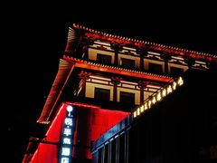 -大唐不夜城